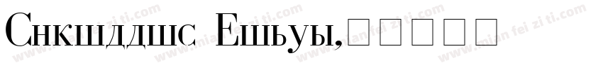 Cyrillic Times字体转换